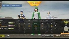 妹控爆料和平精英视频  第2张